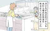 「「手作りを強要する夫に疲労困憊」別れたいけどひとりで息子を育てられるほどの稼ぎもなく…」の画像1