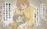 「「手作りを強要する夫に疲労困憊」別れたいけどひとりで息子を育てられるほどの稼ぎもなく…」の画像8