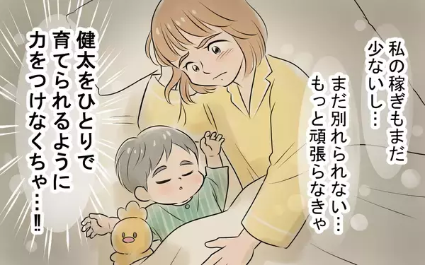 「「手作りを強要する夫に疲労困憊」別れたいけどひとりで息子を育てられるほどの稼ぎもなく…」の画像