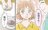 「「手作りを強要する夫に疲労困憊」別れたいけどひとりで息子を育てられるほどの稼ぎもなく…」の画像12