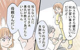 「「手作りを強要する夫に疲労困憊」別れたいけどひとりで息子を育てられるほどの稼ぎもなく…」の画像6