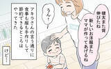 「「手作りを強要する夫に疲労困憊」別れたいけどひとりで息子を育てられるほどの稼ぎもなく…」の画像5