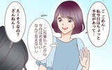 「「収入差があるのに月20万円ずつ!?」夫の“平等”に苦しむ妻　一方、夫はぜいたく三昧で…【漫画】」の画像3