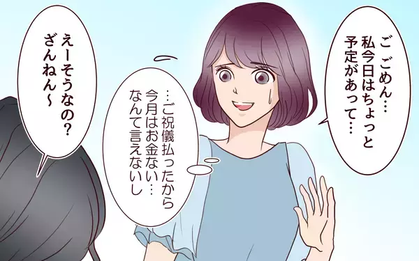 「「収入差があるのに月20万円ずつ!?」夫の“平等”に苦しむ妻　一方、夫はぜいたく三昧で…【漫画】」の画像