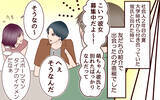 「「収入差があるのに月20万円ずつ!?」夫の“平等”に苦しむ妻　一方、夫はぜいたく三昧で…【漫画】」の画像6