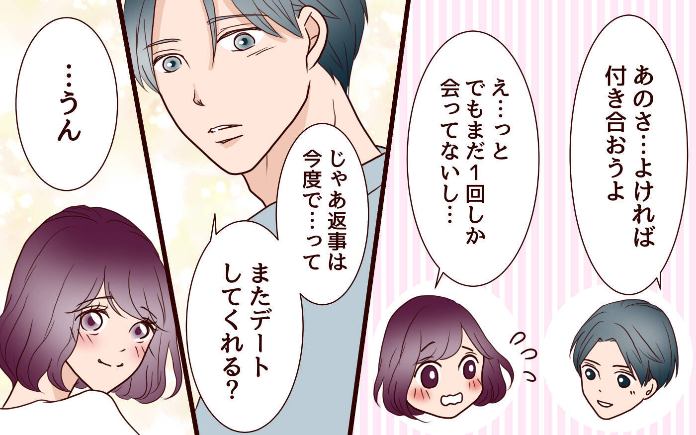 「収入差があるのに月20万円ずつ!?」夫の“平等”に苦しむ妻　一方、夫はぜいたく三昧で…【漫画】