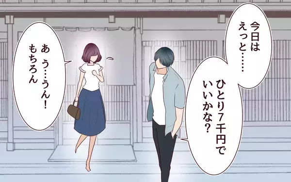 「「収入差があるのに月20万円ずつ!?」夫の“平等”に苦しむ妻　一方、夫はぜいたく三昧で…【漫画】」の画像