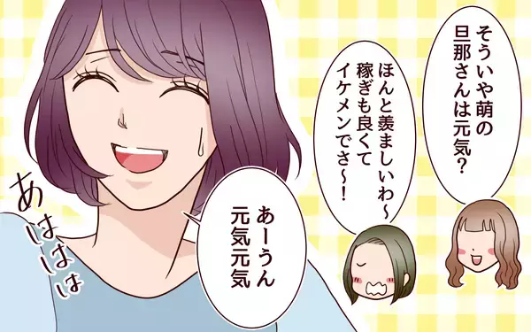 「「収入差があるのに月20万円ずつ!?」夫の“平等”に苦しむ妻　一方、夫はぜいたく三昧で…【漫画】」の画像