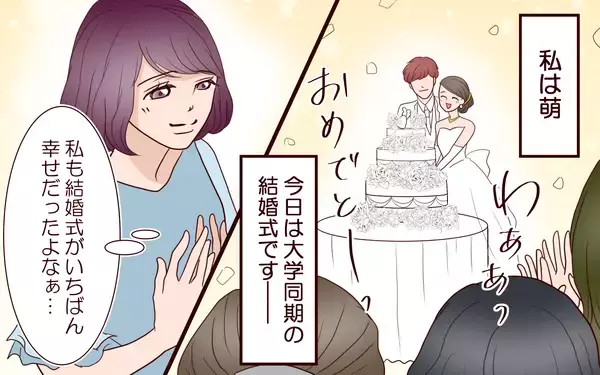 「「収入差があるのに月20万円ずつ!?」夫の“平等”に苦しむ妻　一方、夫はぜいたく三昧で…【漫画】」の画像