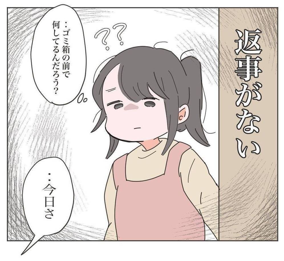 「惣菜？」ゴミ箱をわざわざチェックする夫…双子のワンオペ育児中の妻にその一言は酷すぎる！【漫画】