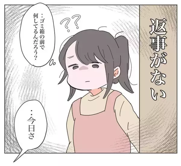 「「惣菜？」ゴミ箱をわざわざチェックする夫…双子のワンオペ育児中の妻にその一言は酷すぎる！【漫画】」の画像