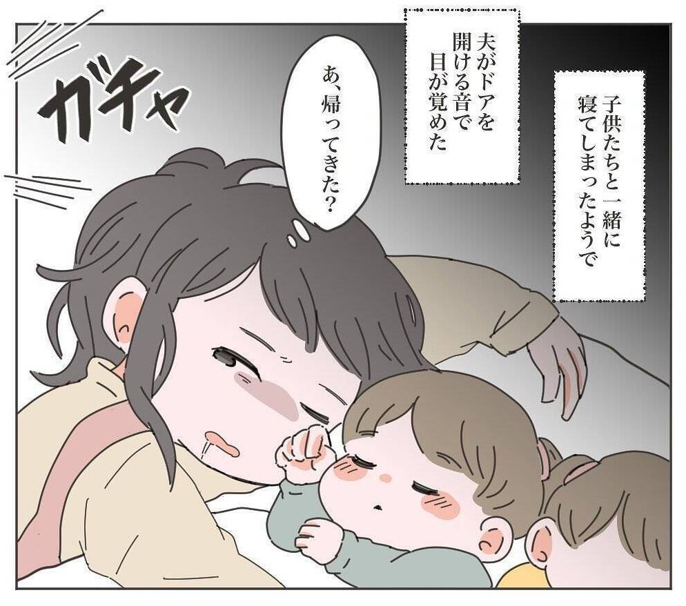 「惣菜？」ゴミ箱をわざわざチェックする夫…双子のワンオペ育児中の妻にその一言は酷すぎる！【漫画】