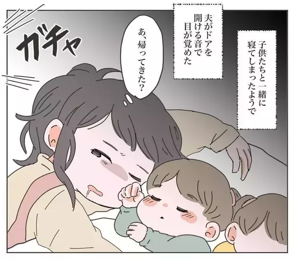 「「惣菜？」ゴミ箱をわざわざチェックする夫…双子のワンオペ育児中の妻にその一言は酷すぎる！【漫画】」の画像