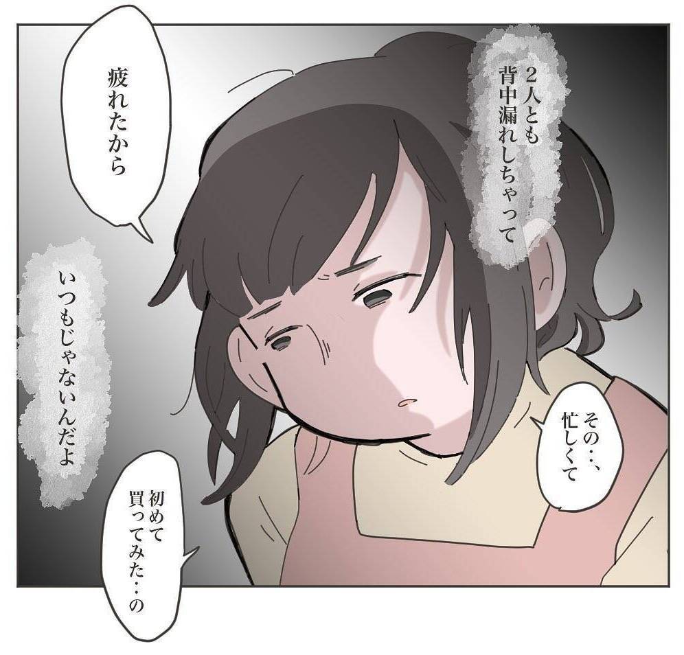 「惣菜？」ゴミ箱をわざわざチェックする夫…双子のワンオペ育児中の妻にその一言は酷すぎる！【漫画】