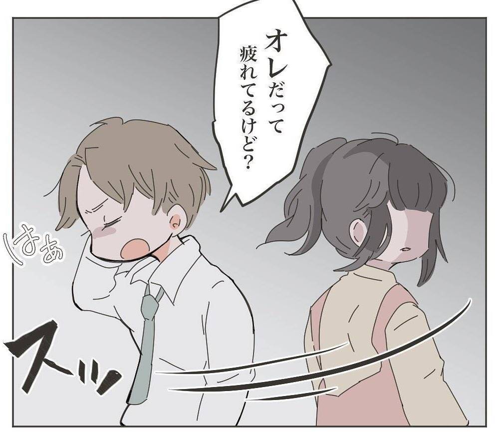 「惣菜？」ゴミ箱をわざわざチェックする夫…双子のワンオペ育児中の妻にその一言は酷すぎる！【漫画】