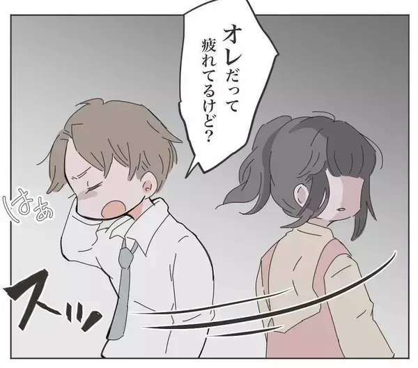 「「惣菜？」ゴミ箱をわざわざチェックする夫…双子のワンオペ育児中の妻にその一言は酷すぎる！【漫画】」の画像