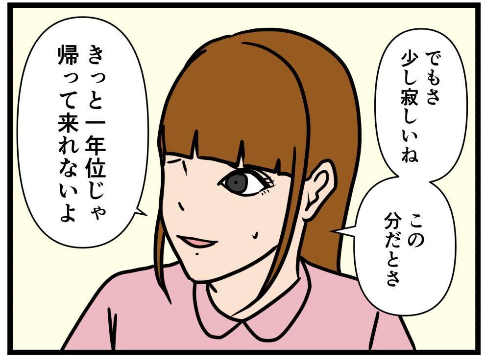 【漫画】みはねが有名に！1年ぐらい戻ってこれないかも【元引きこもりがバイトリーダー Vol.208】