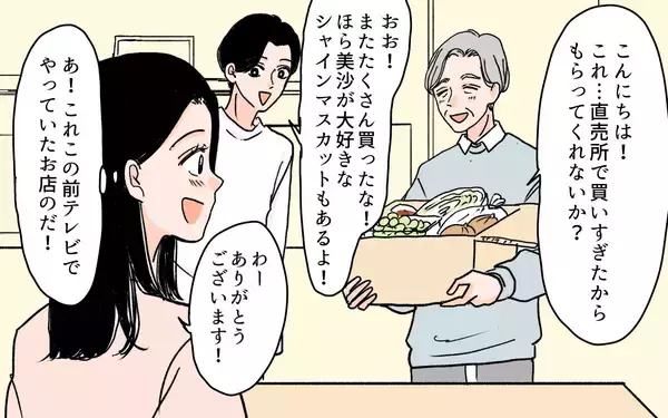 「義母が嫁に強く当たる理由は嫉妬!? 義父が明らかに」の画像