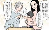 「義母が嫁に強く当たる理由は嫉妬!? 義父が明らかに」の画像2