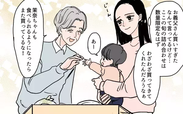 「義母が嫁に強く当たる理由は嫉妬!? 義父が明らかに」の画像