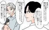 「義母が嫁に強く当たる理由は嫉妬!? 義父が明らかに」の画像5