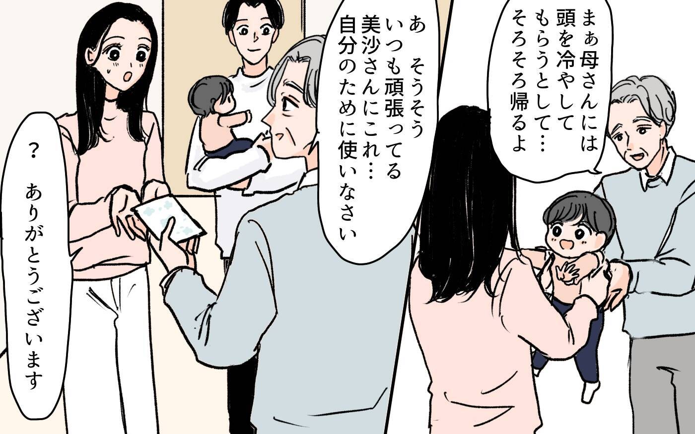 義母が嫁に強く当たる理由は嫉妬!? 義父が明らかに