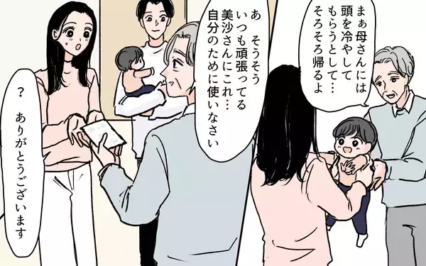 「義母が嫁に強く当たる理由は嫉妬!? 義父が明らかに」の画像