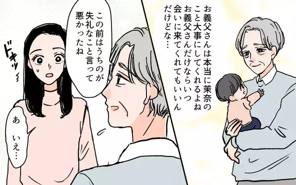 「義母が嫁に強く当たる理由は嫉妬!? 義父が明らかに」の画像