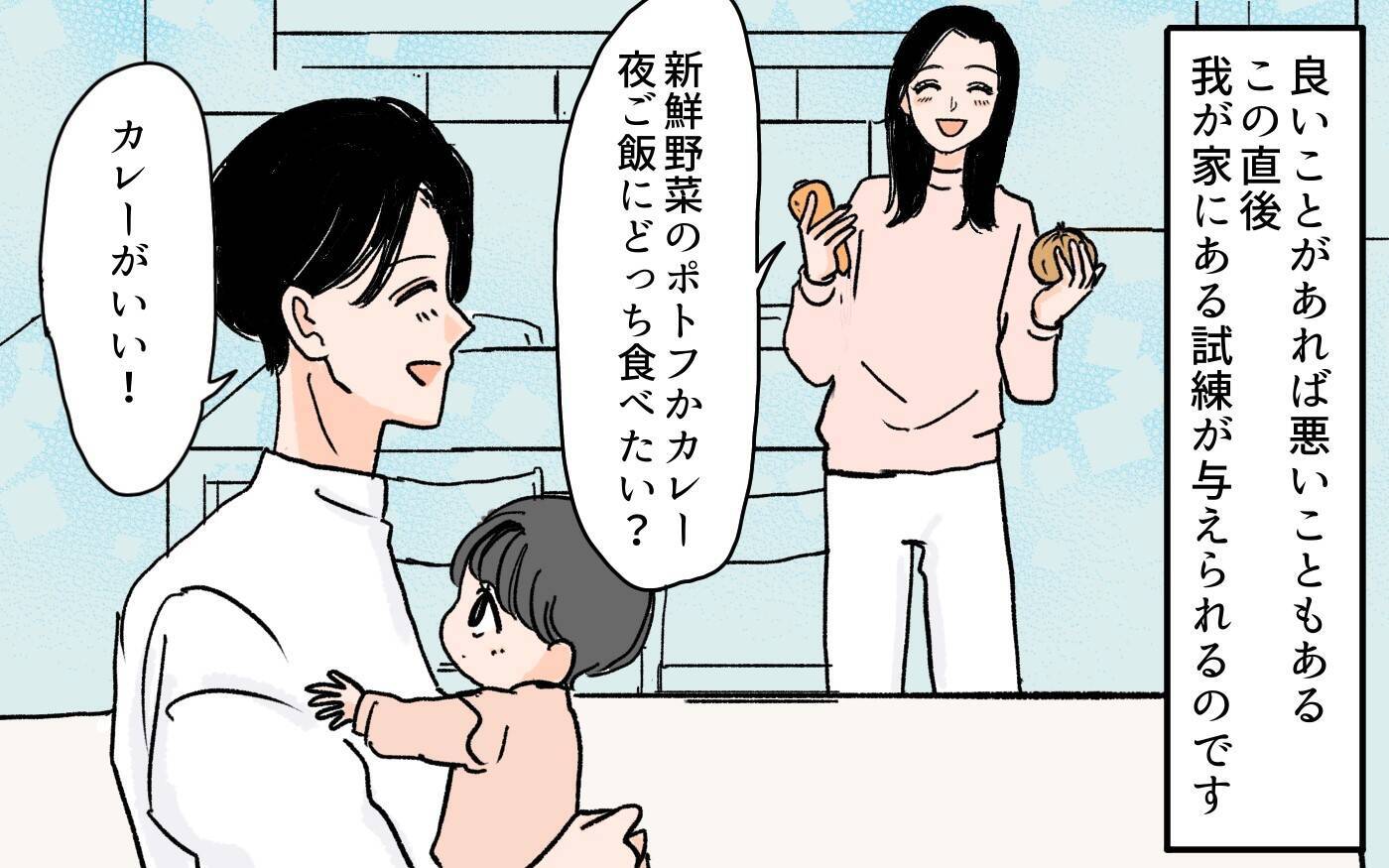 義母が嫁に強く当たる理由は嫉妬!? 義父が明らかに