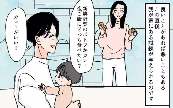 「義母が嫁に強く当たる理由は嫉妬!? 義父が明らかに」の画像