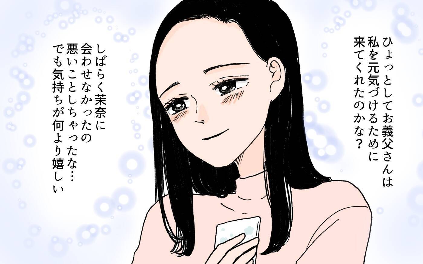 義母が嫁に強く当たる理由は嫉妬!? 義父が明らかに