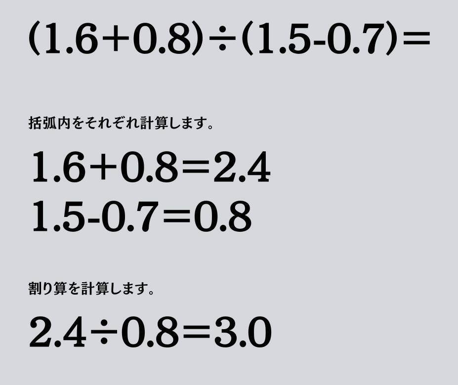 大人ならわかる？ 小学校の「算数」問題＜Vol.2308＞
