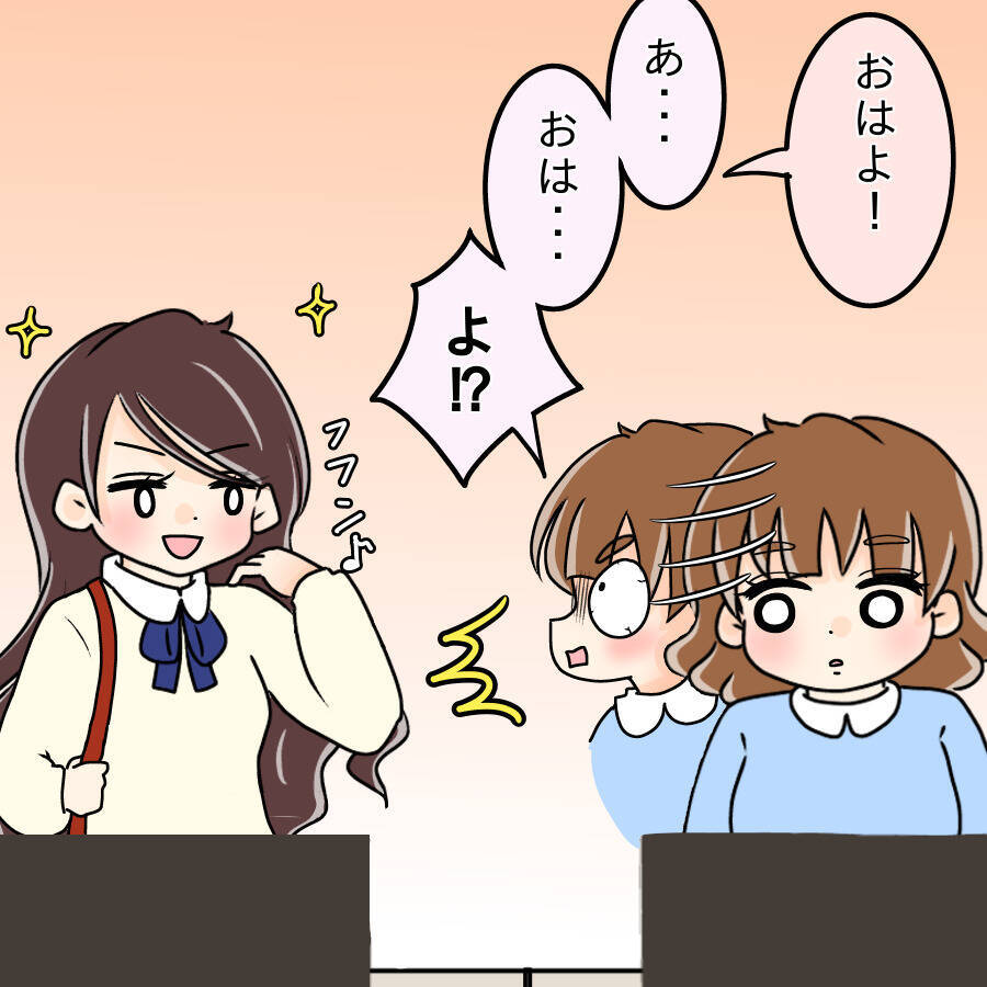 【漫画】ブスに人権はない…学生時代に身をもって経験した【人の価値はモテ度で決まる Vol.23】