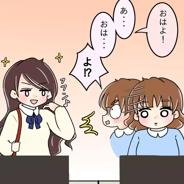 「【漫画】ブスに人権はない…学生時代に身をもって経験した【人の価値はモテ度で決まる Vol.23】」の画像