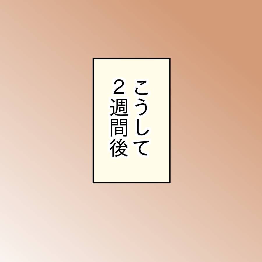 【漫画】ブスに人権はない…学生時代に身をもって経験した【人の価値はモテ度で決まる Vol.23】