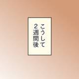 「【漫画】ブスに人権はない…学生時代に身をもって経験した【人の価値はモテ度で決まる Vol.23】」の画像9