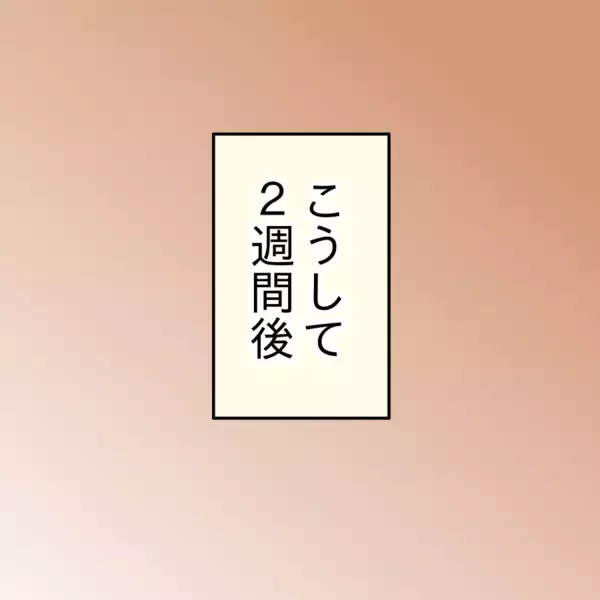 「【漫画】ブスに人権はない…学生時代に身をもって経験した【人の価値はモテ度で決まる Vol.23】」の画像