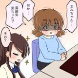 「【漫画】ブスに人権はない…学生時代に身をもって経験した【人の価値はモテ度で決まる Vol.23】」の画像14