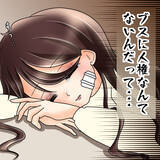 「【漫画】ブスに人権はない…学生時代に身をもって経験した【人の価値はモテ度で決まる Vol.23】」の画像8