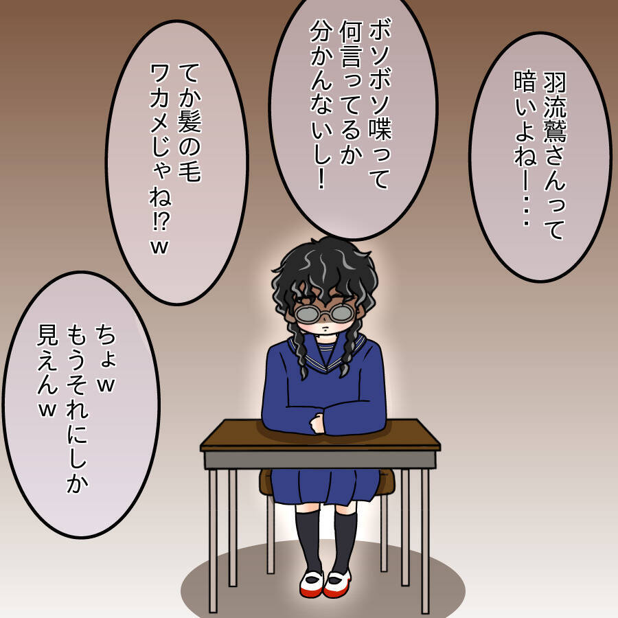 【漫画】ブスに人権はない…学生時代に身をもって経験した【人の価値はモテ度で決まる Vol.23】