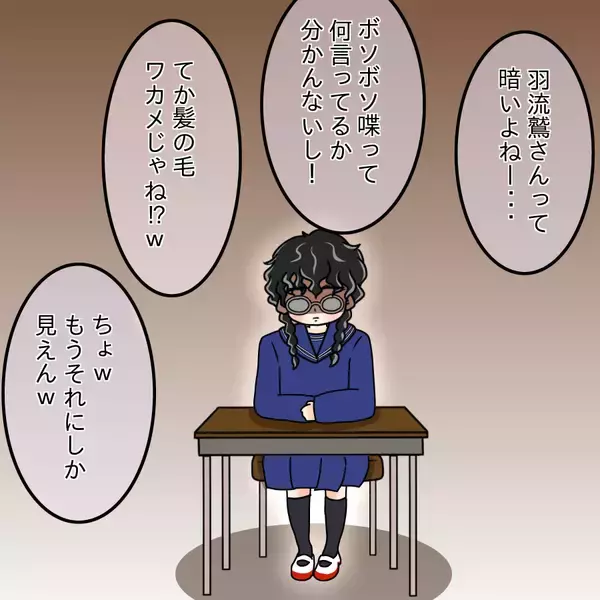 「【漫画】ブスに人権はない…学生時代に身をもって経験した【人の価値はモテ度で決まる Vol.23】」の画像