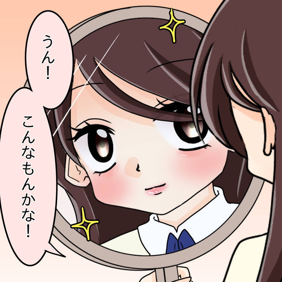 【漫画】ブスに人権はない…学生時代に身をもって経験した【人の価値はモテ度で決まる Vol.23】