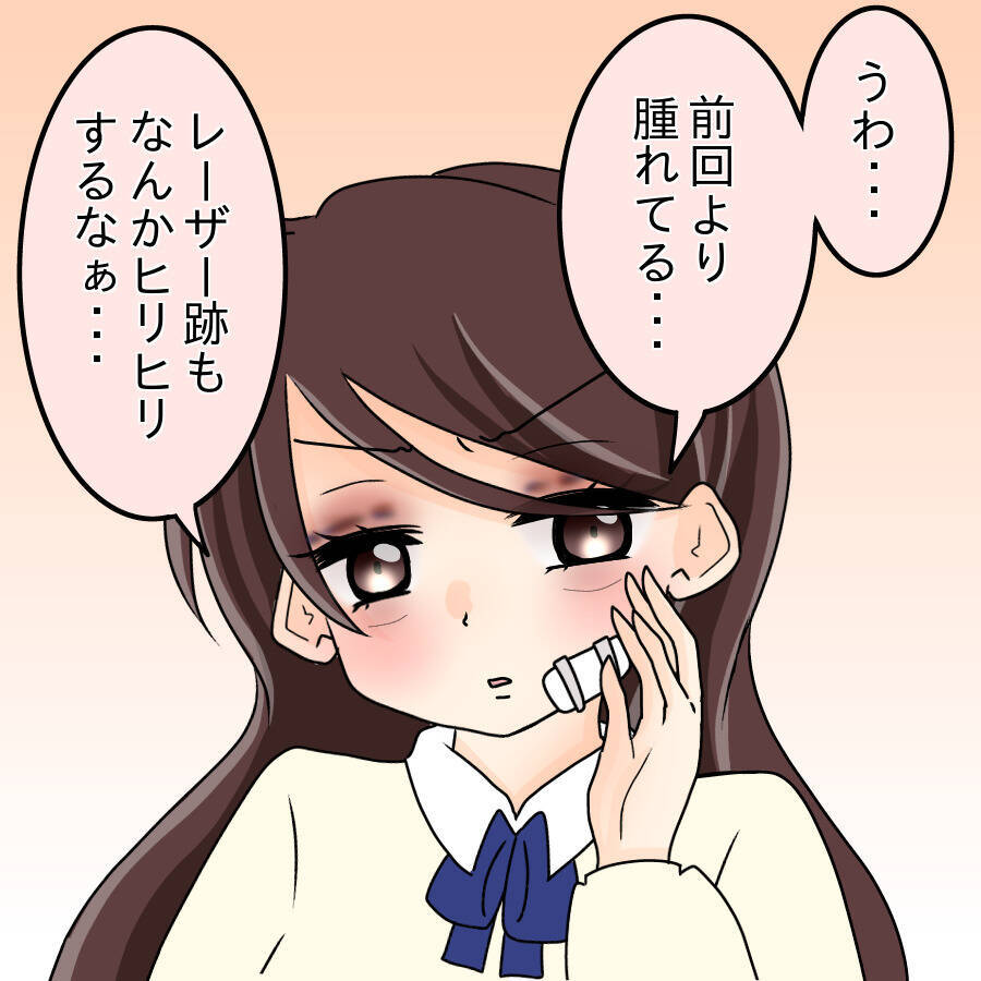 【漫画】ブスに人権はない…学生時代に身をもって経験した【人の価値はモテ度で決まる Vol.23】