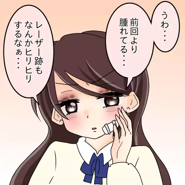 「【漫画】ブスに人権はない…学生時代に身をもって経験した【人の価値はモテ度で決まる Vol.23】」の画像