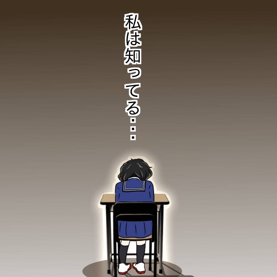 【漫画】ブスに人権はない…学生時代に身をもって経験した【人の価値はモテ度で決まる Vol.23】