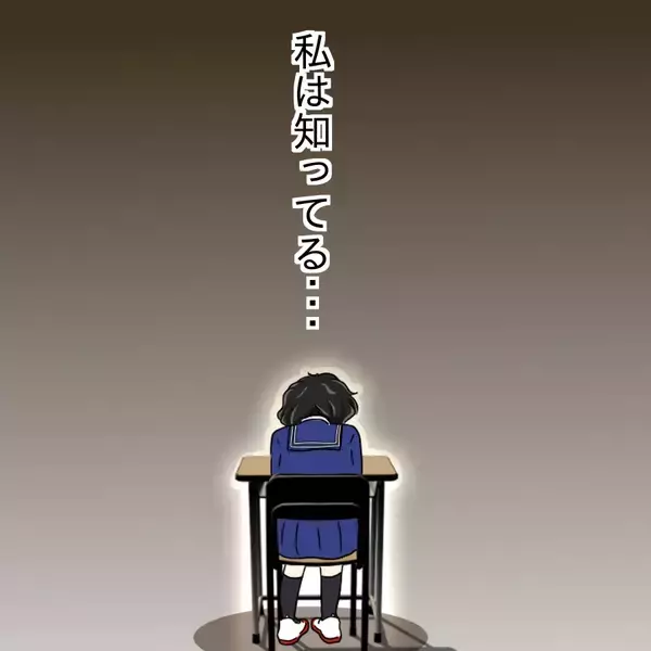 「【漫画】ブスに人権はない…学生時代に身をもって経験した【人の価値はモテ度で決まる Vol.23】」の画像
