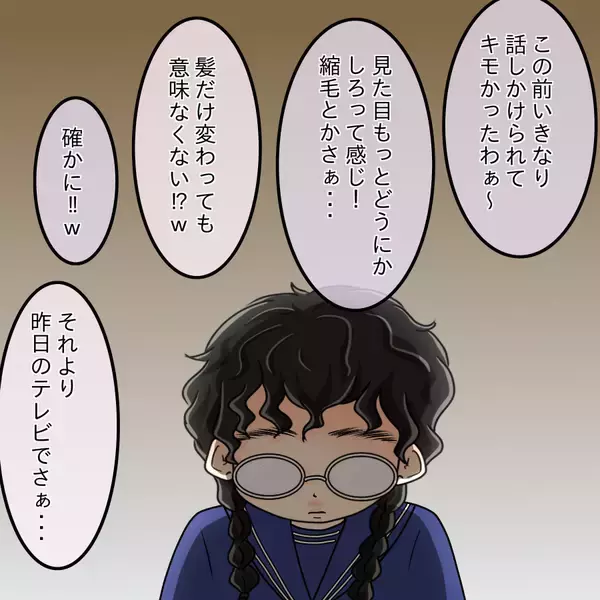 「【漫画】ブスに人権はない…学生時代に身をもって経験した【人の価値はモテ度で決まる Vol.23】」の画像