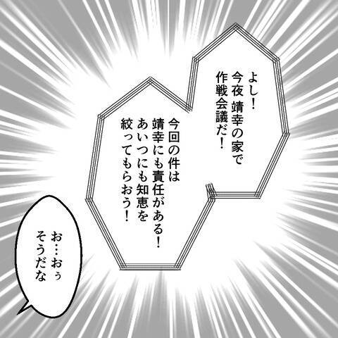無関心の結末！ 妻の行き先に誰も見当つかず…