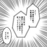 「無関心の結末！ 妻の行き先に誰も見当つかず…」の画像5