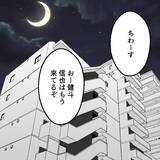 「無関心の結末！ 妻の行き先に誰も見当つかず…」の画像6